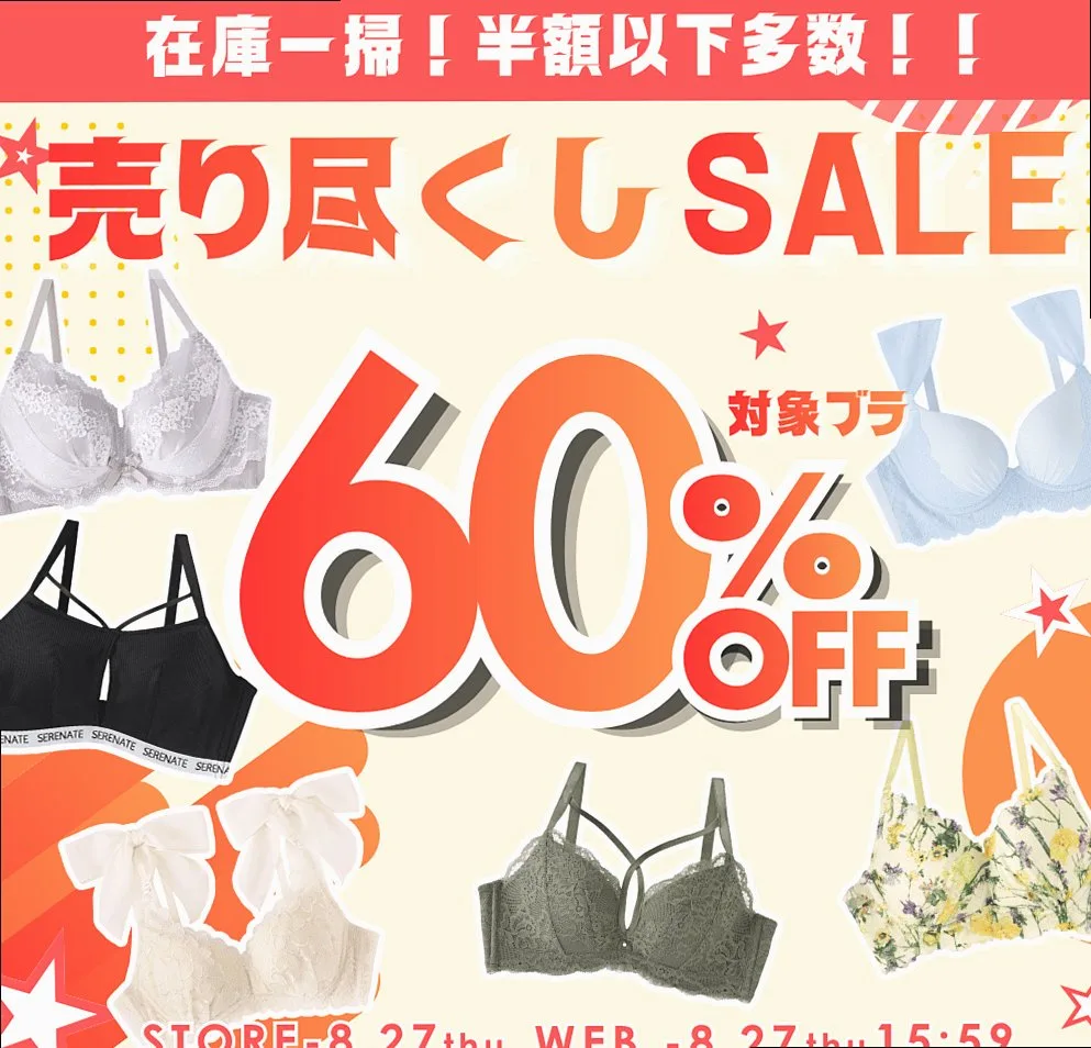 Clearance Sale (main image)
