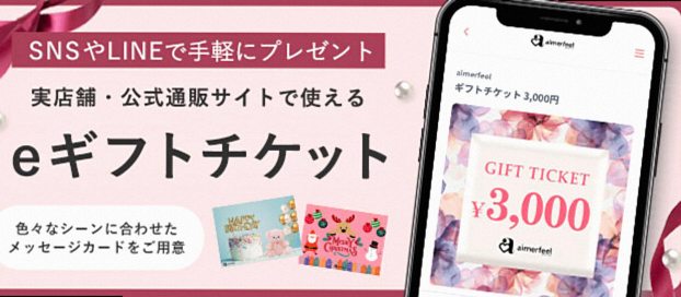 e-Gift