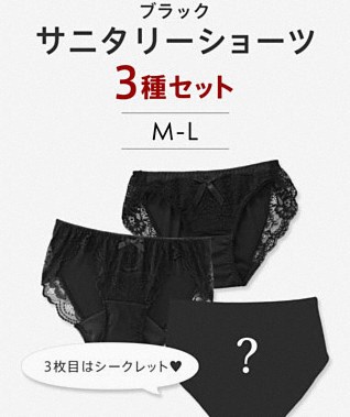 [Online exclusive] Black Period Briefs – set of 3 styles