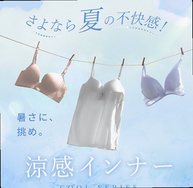 Cool Bra Feature (main image)