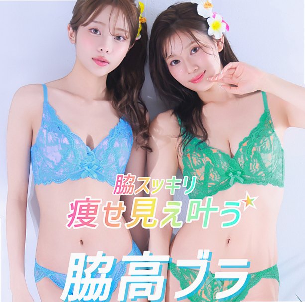 High-Side Bra (main image)