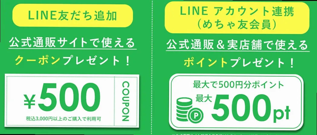 Add Keen Coreblend on LINE for a web-exclusive coupon, plus earn up to 500 points by linking your LINE account
