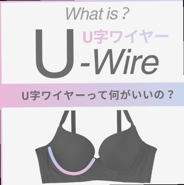 Top slide – U-Wire Feature