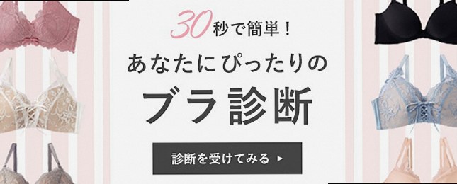 (TOP – Find Your Perfect Bra Quiz) Answer YES/NO questions about your bust concerns and preferences to discover your ideal bra at Keen Coreblend